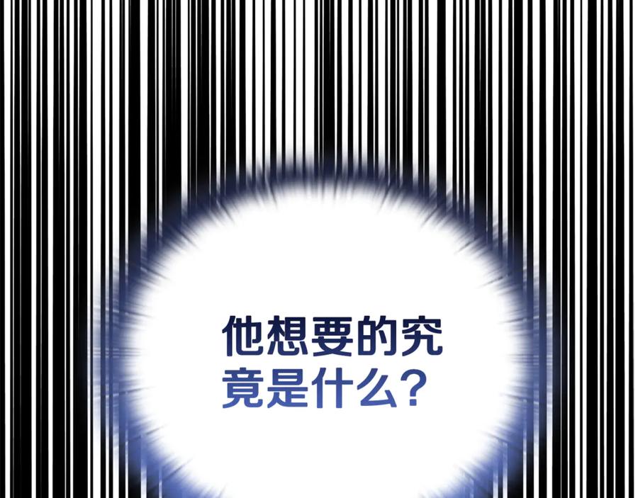 《不健全恋爱》第43话 我会听话的 第90页