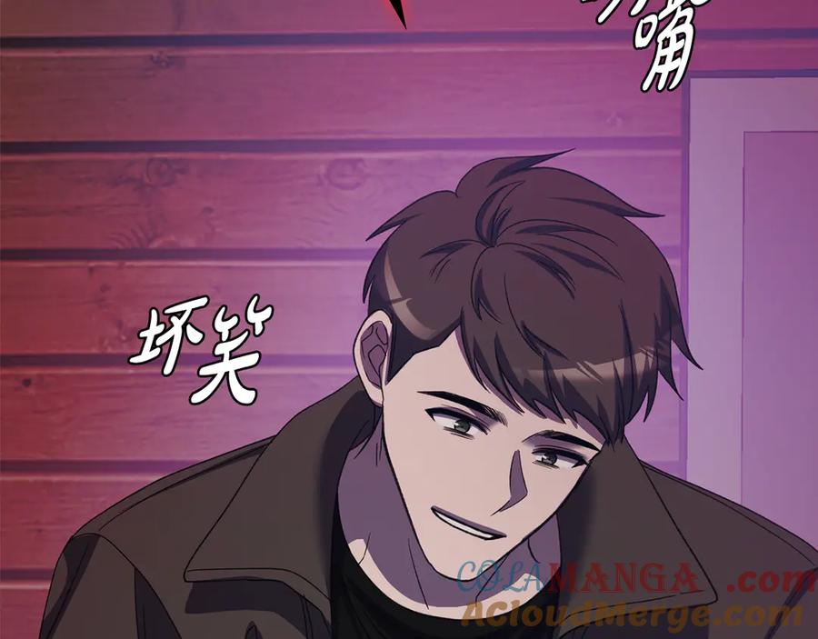 《不健全恋爱》第43话 我会听话的 第33页
