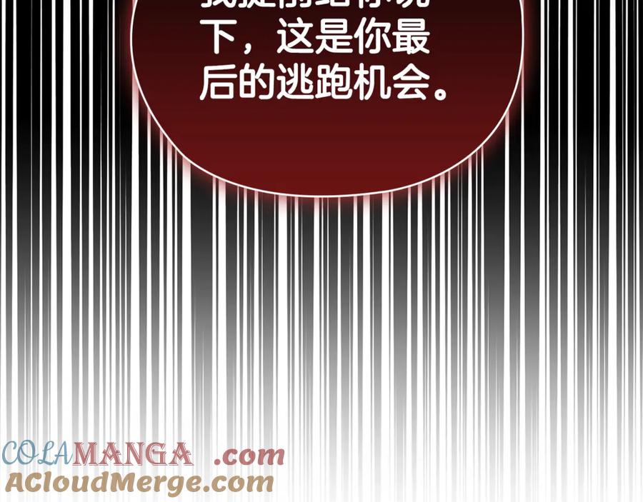 《不健全恋爱》第43话 我会听话的 第9页