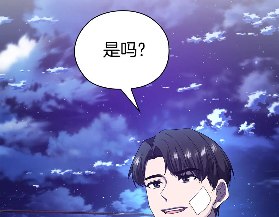《不健全恋爱》第43话 我会听话的 第220页