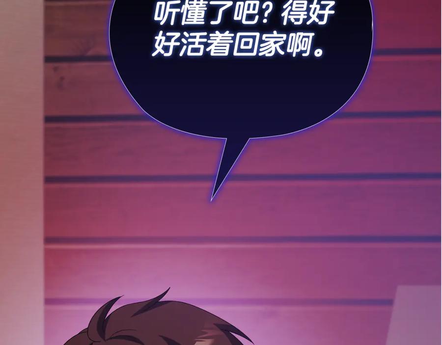 《不健全恋爱》第43话 我会听话的 第163页