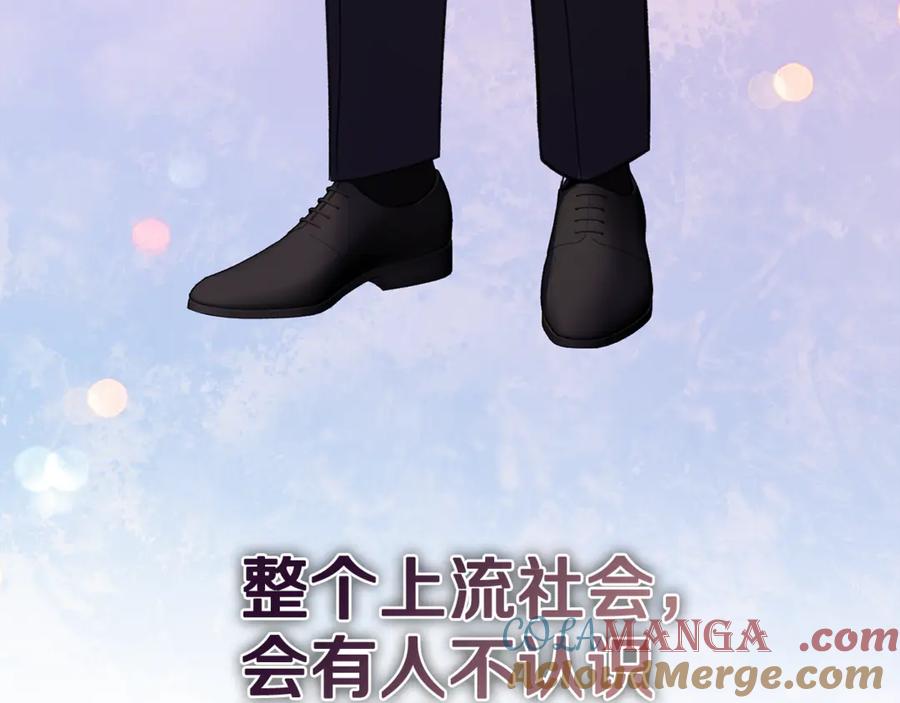 《不健全恋爱》第43话 我会听话的 第97页