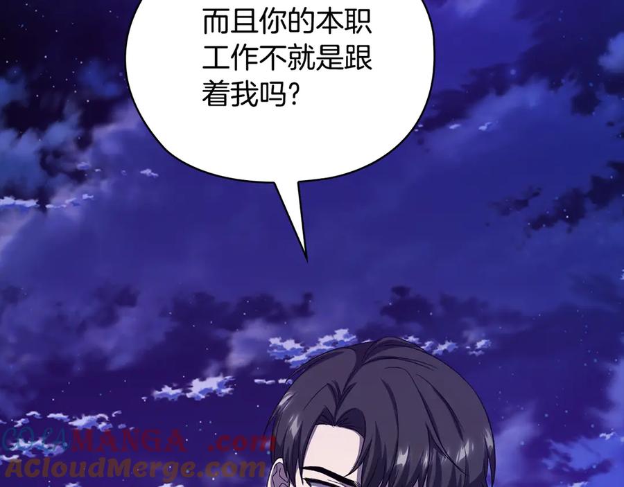 《不健全恋爱》第43话 我会听话的 第229页