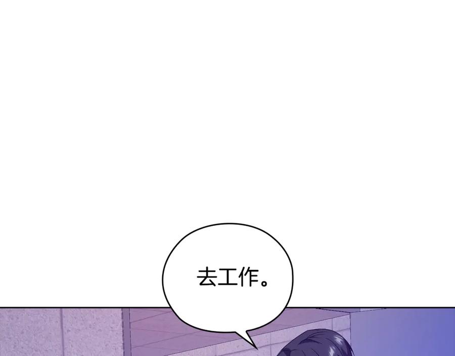 《不健全恋爱》第43话 我会听话的 第200页