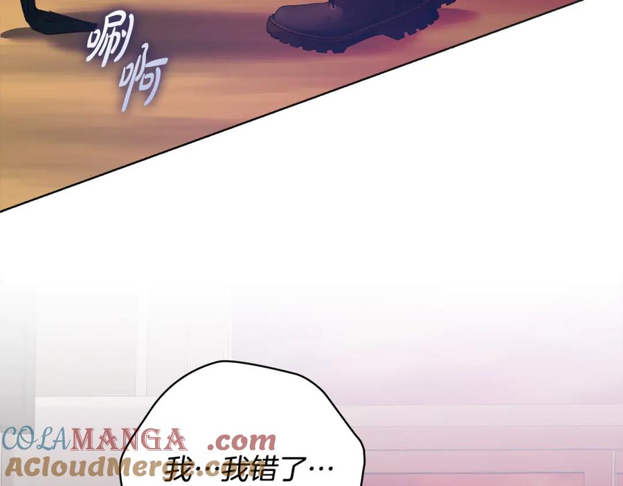 《不健全恋爱》第43话 我会听话的 第49页