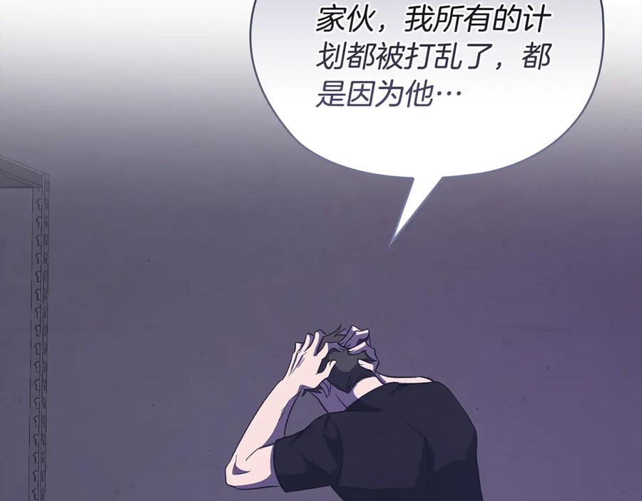 《不健全恋爱》第43话 我会听话的 第104页