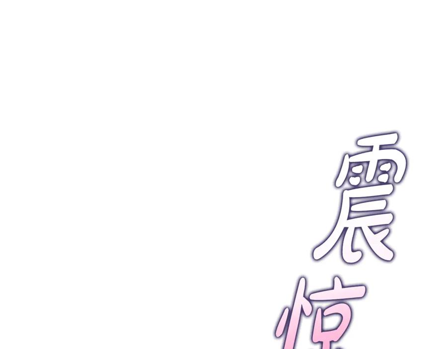 《不健全恋爱》第43话 我会听话的 第71页