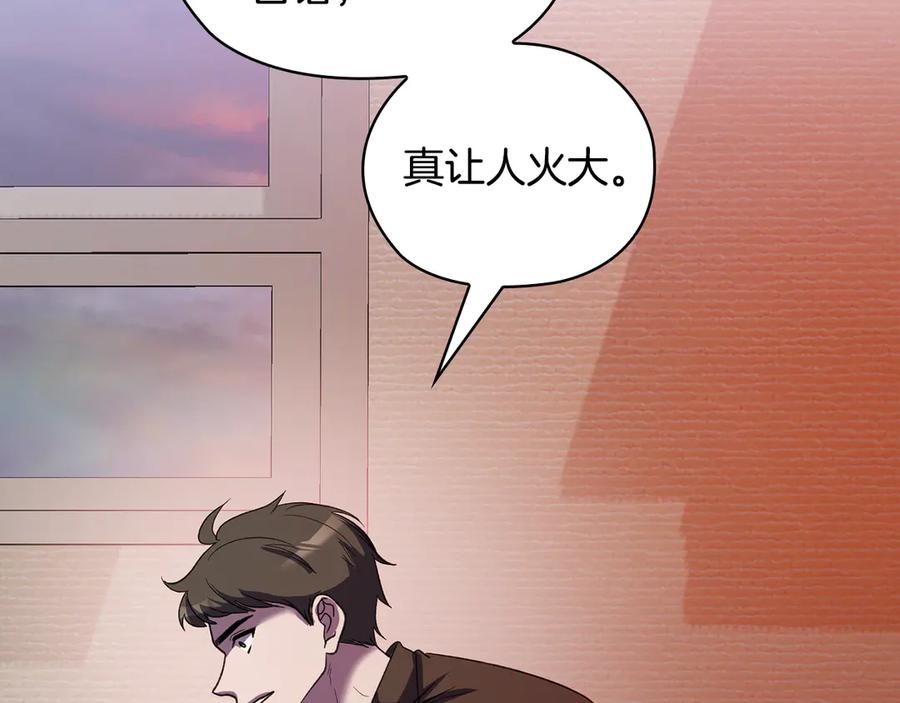 《不健全恋爱》第43话 我会听话的 第47页
