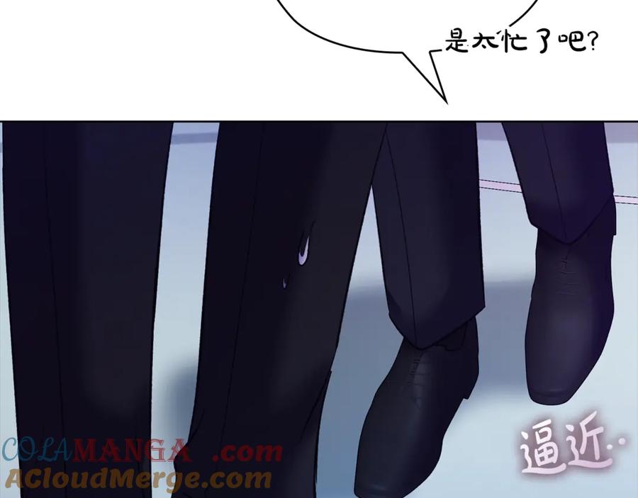 《不健全恋爱》第43话 我会听话的 第233页