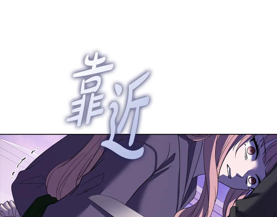 《不健全恋爱》第43话 我会听话的 第39页