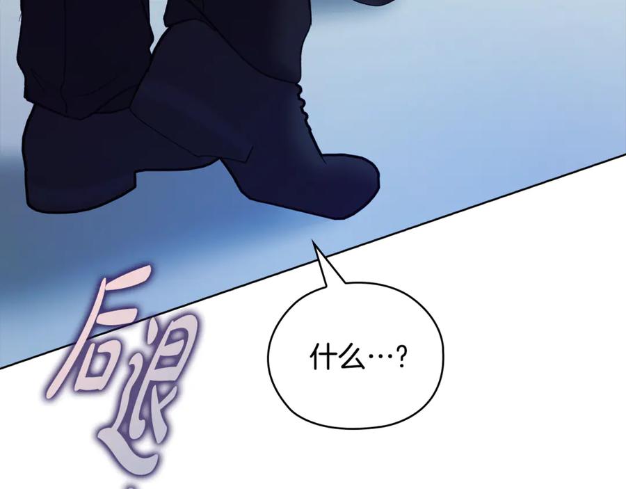 《不健全恋爱》第43话 我会听话的 第234页