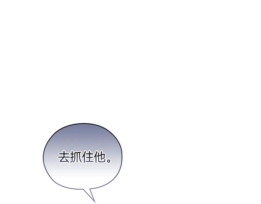 《不健全恋爱》第42话 不会原谅你 第43页