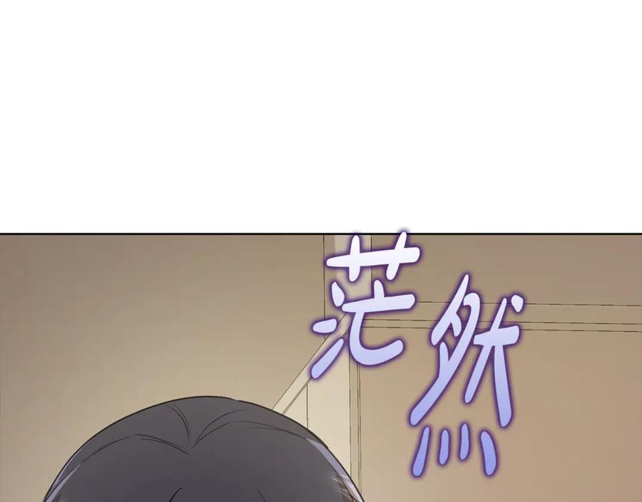 《不健全恋爱》第42话 不会原谅你 第95页