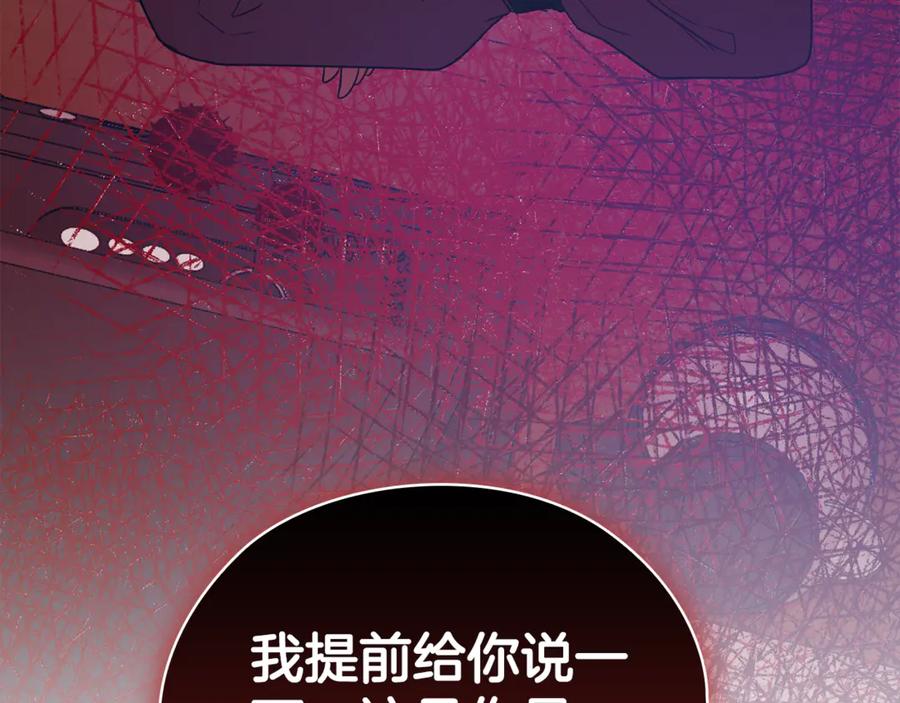 《不健全恋爱》第42话 不会原谅你 第226页