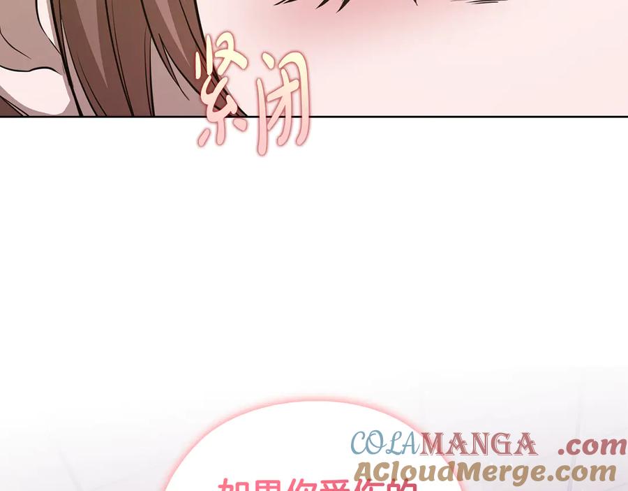 《不健全恋爱》第42话 不会原谅你 第177页