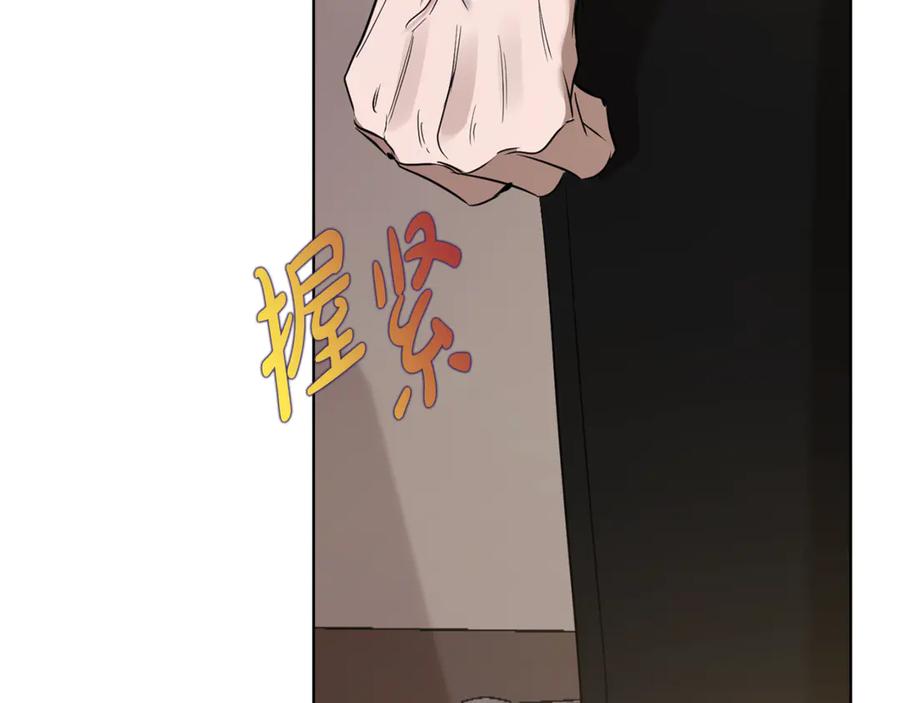 《不健全恋爱》第42话 不会原谅你 第86页