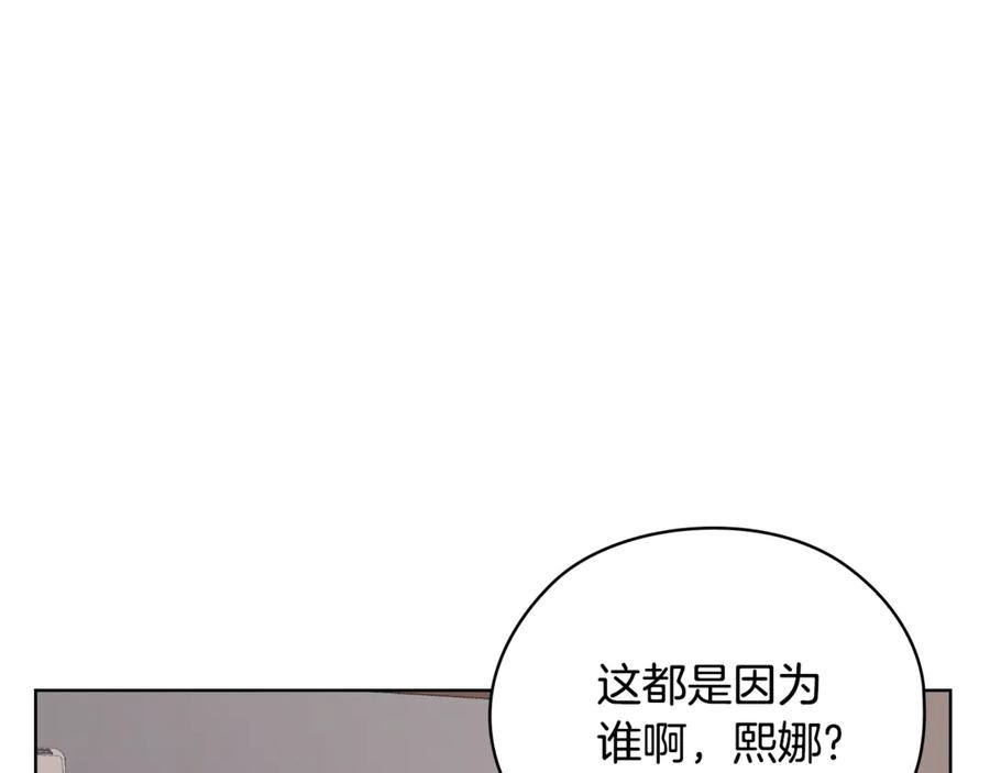 《不健全恋爱》第42话 不会原谅你 第190页