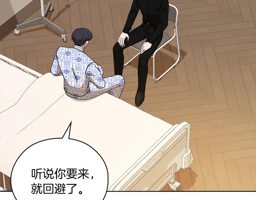 《不健全恋爱》第42话 不会原谅你 第19页