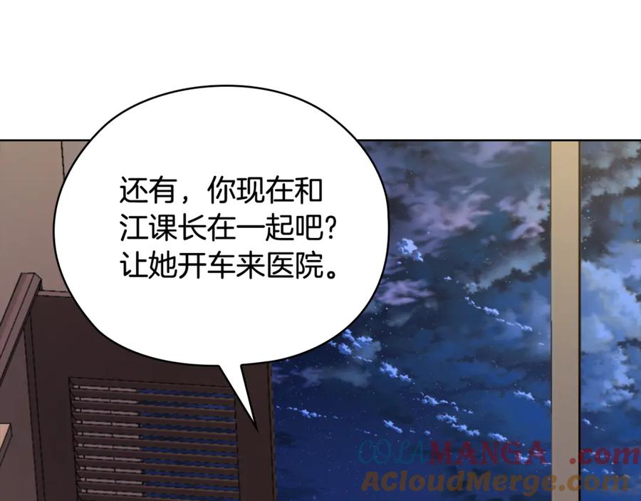 《不健全恋爱》第42话 不会原谅你 第125页
