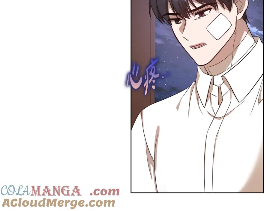 《不健全恋爱》第42话 不会原谅你 第165页