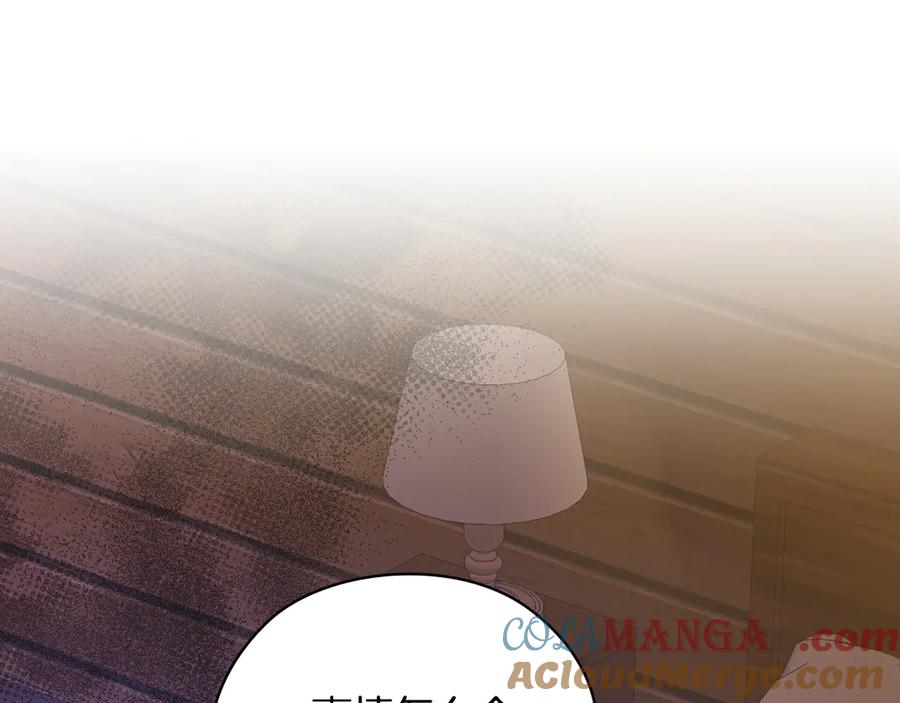 《不健全恋爱》第42话 不会原谅你 第185页