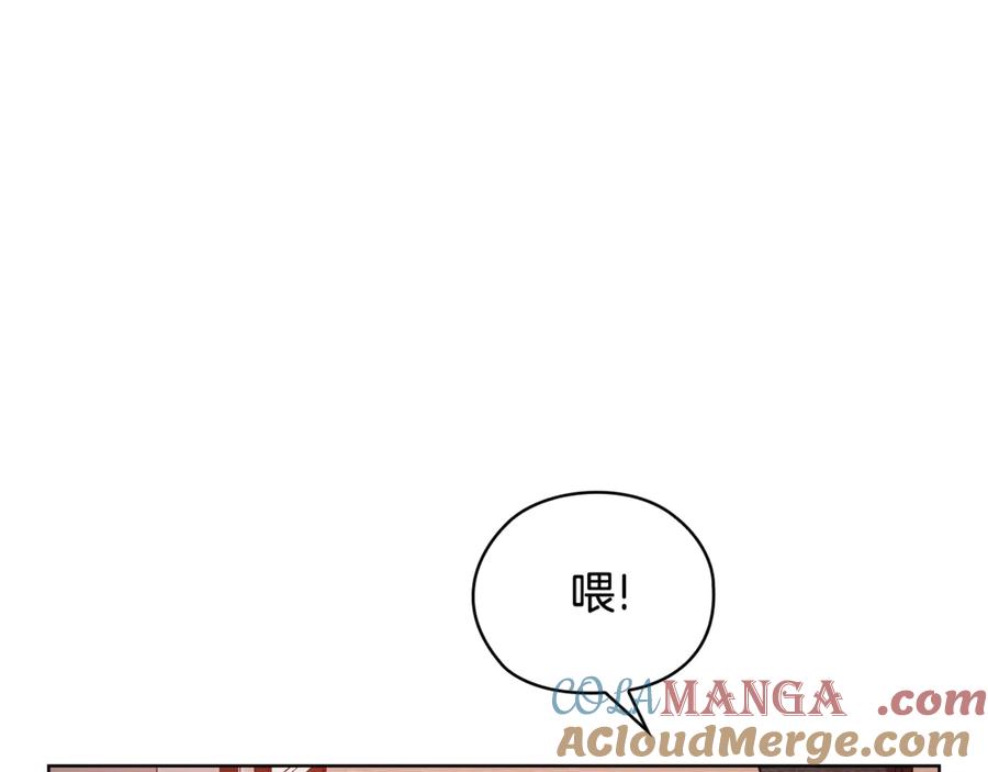 《不健全恋爱》第42话 不会原谅你 第217页