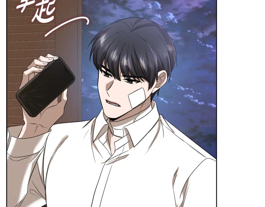 《不健全恋爱》第42话 不会原谅你 第132页