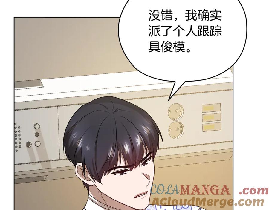 《不健全恋爱》第42话 不会原谅你 第29页