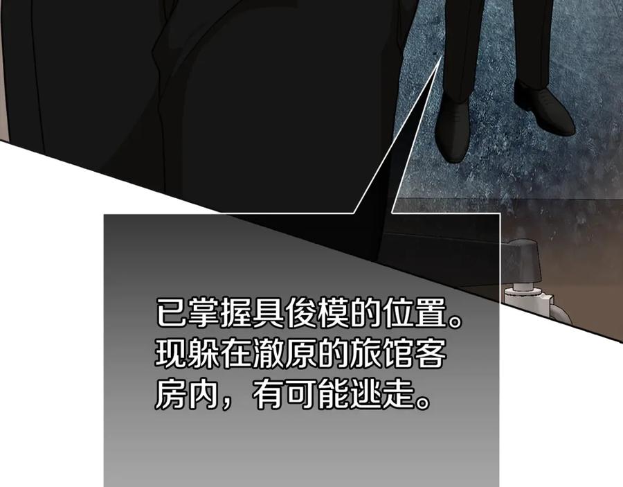 《不健全恋爱》第42话 不会原谅你 第27页