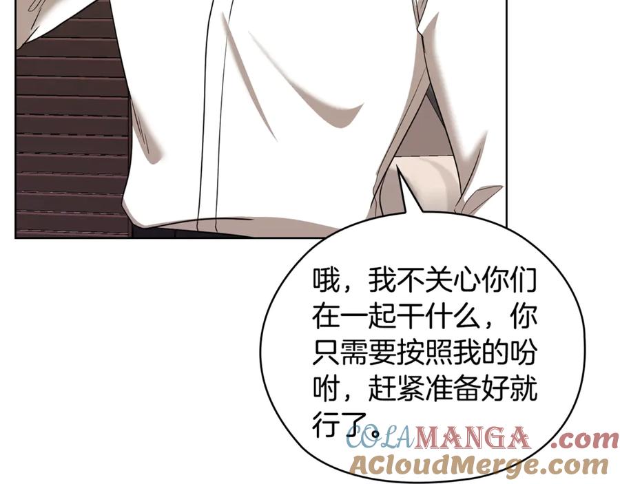 《不健全恋爱》第42话 不会原谅你 第133页