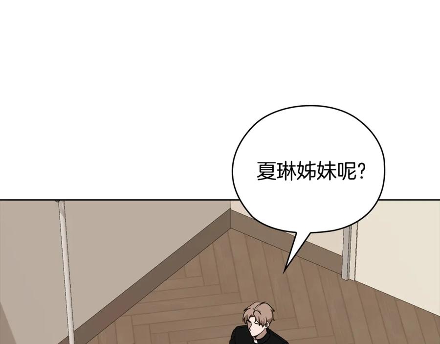 《不健全恋爱》第42话 不会原谅你 第18页