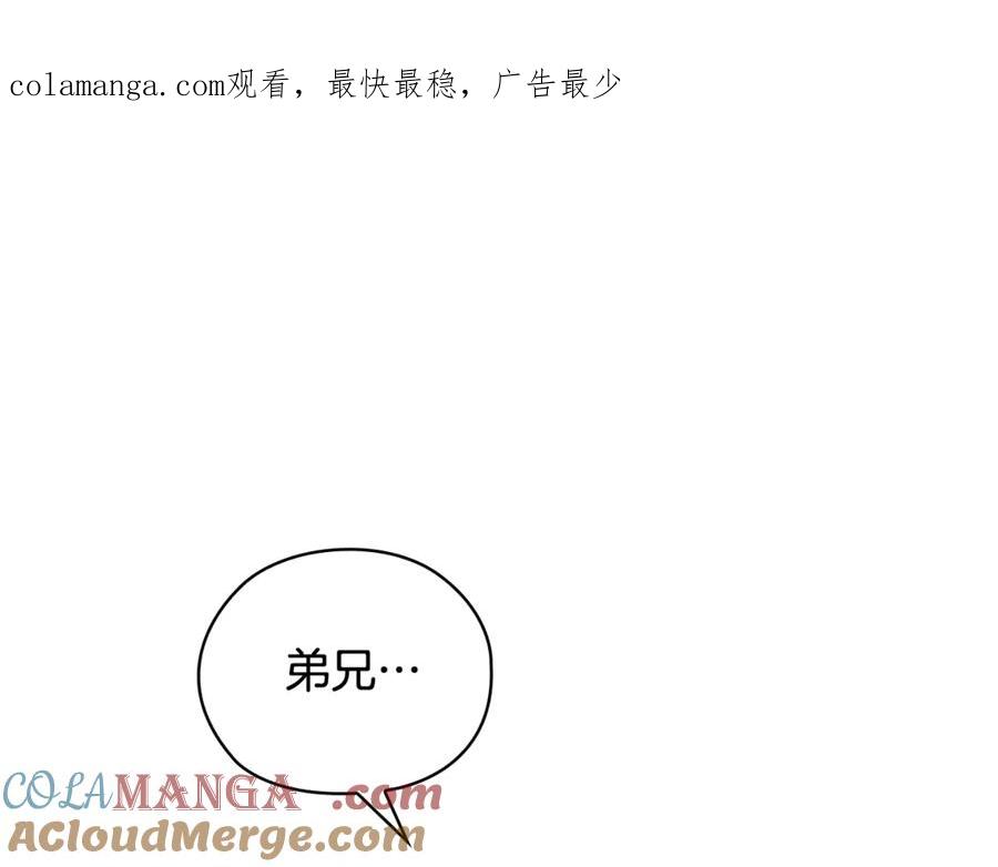《不健全恋爱》第42话 不会原谅你 第1页