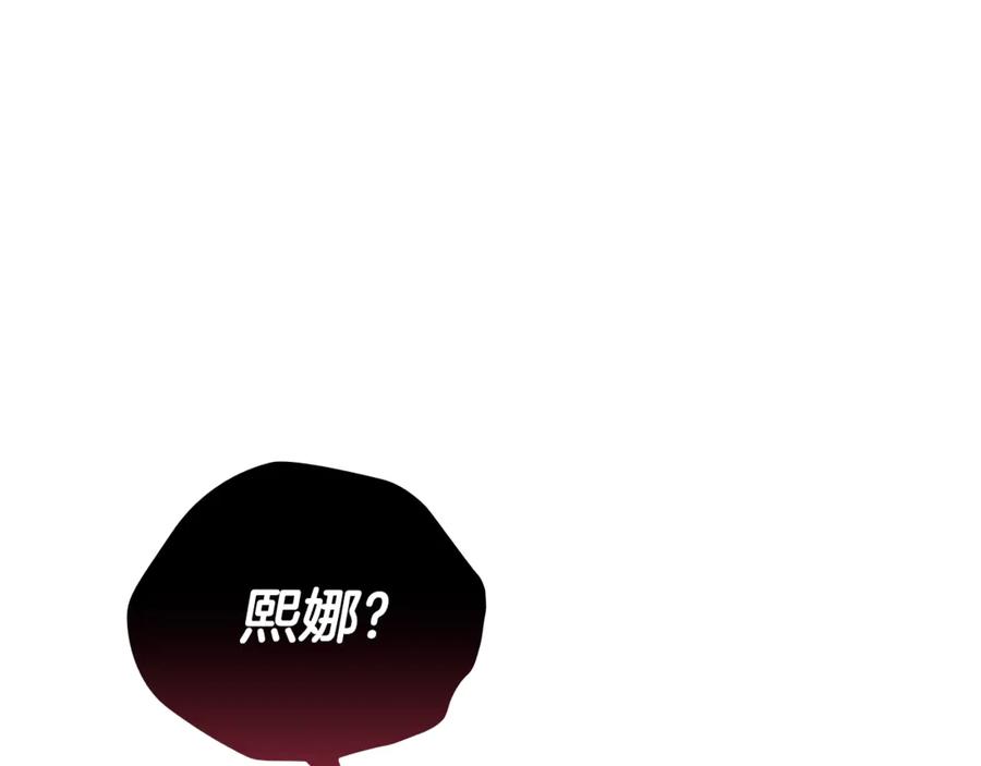 《不健全恋爱》第42话 不会原谅你 第199页