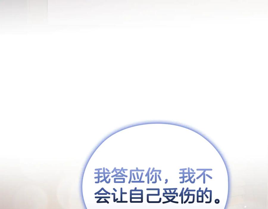 《不健全恋爱》第42话 不会原谅你 第170页