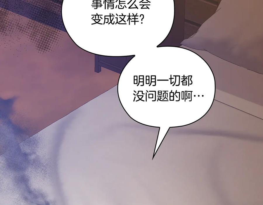 《不健全恋爱》第42话 不会原谅你 第186页