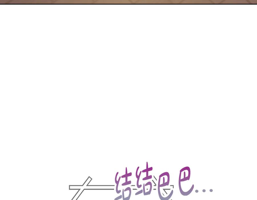 《不健全恋爱》第42话 不会原谅你 第130页