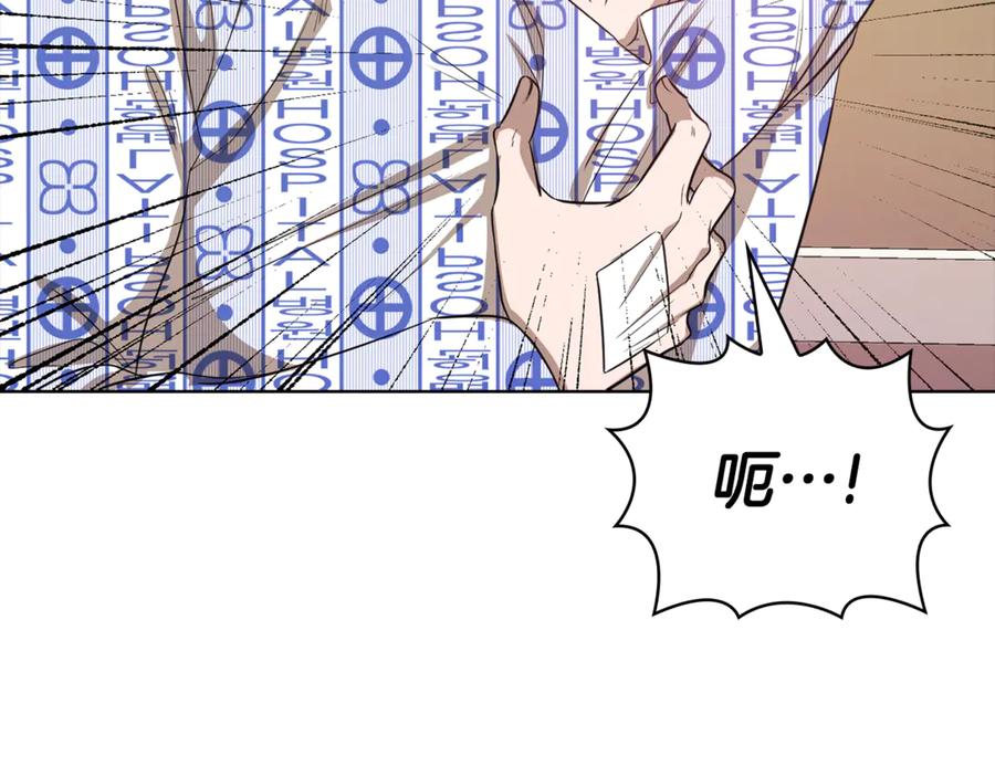 《不健全恋爱》第42话 不会原谅你 第58页