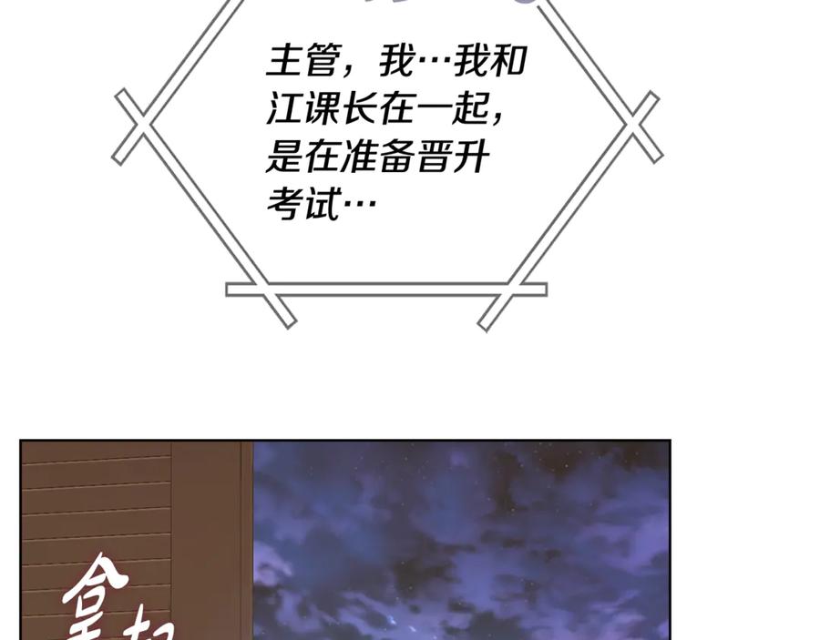 《不健全恋爱》第42话 不会原谅你 第131页