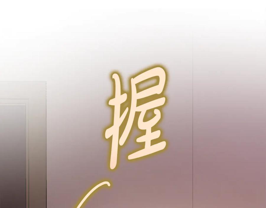 《不健全恋爱》第42话 不会原谅你 第167页