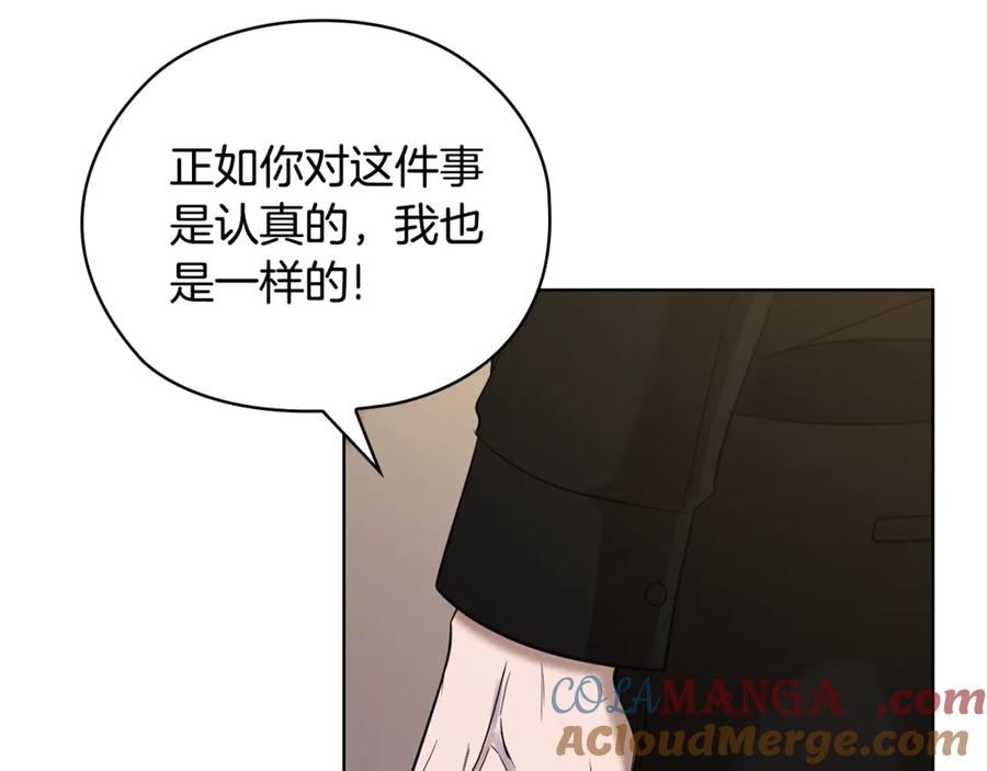 《不健全恋爱》第42话 不会原谅你 第85页
