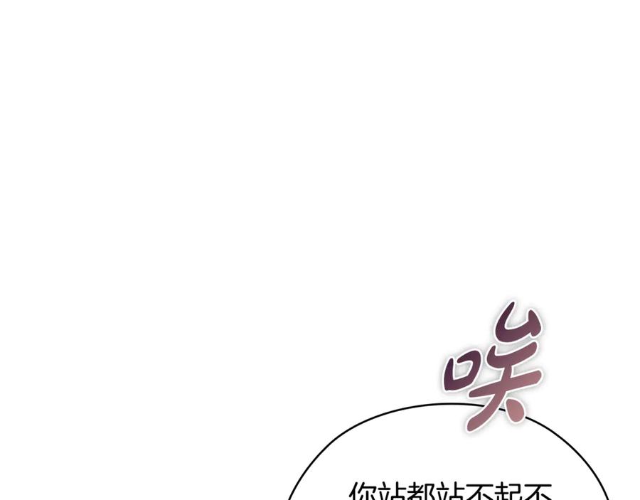 《不健全恋爱》第42话 不会原谅你 第62页