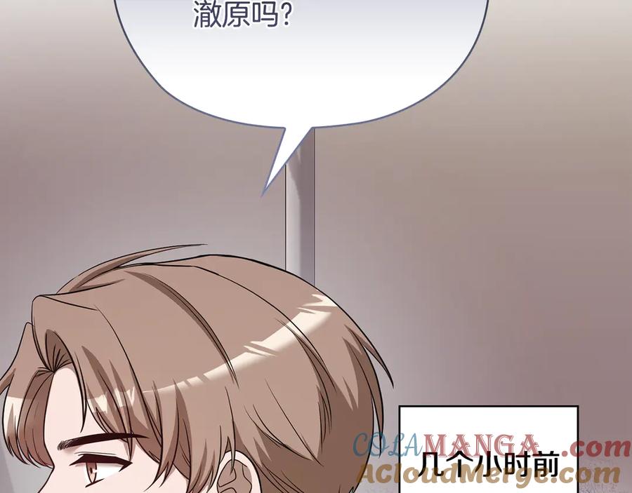 《不健全恋爱》第42话 不会原谅你 第25页
