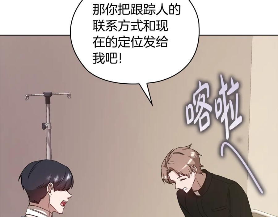《不健全恋爱》第42话 不会原谅你 第35页
