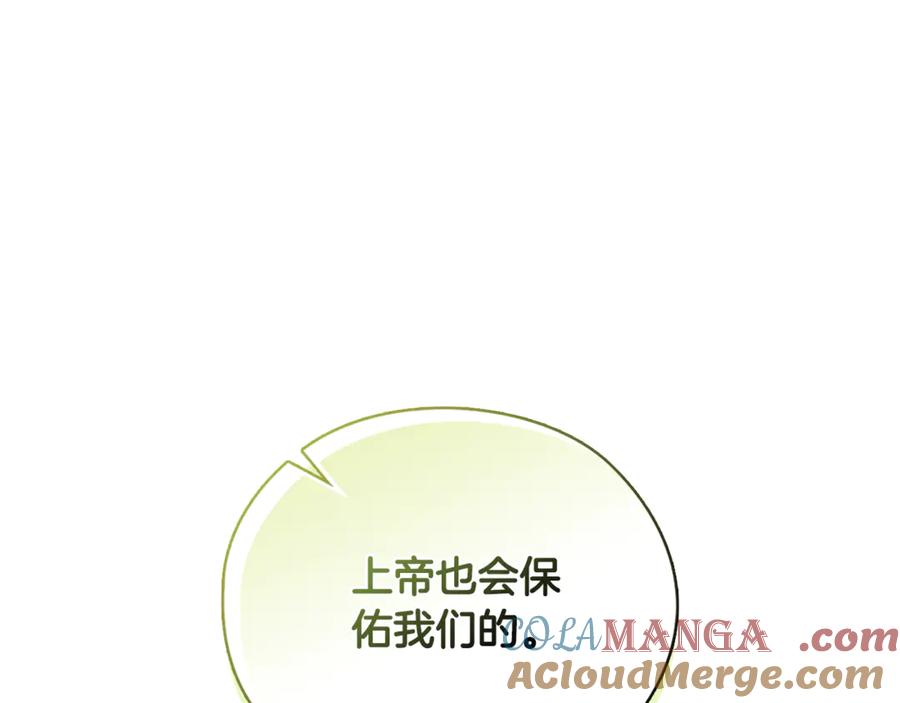 《不健全恋爱》第42话 不会原谅你 第113页