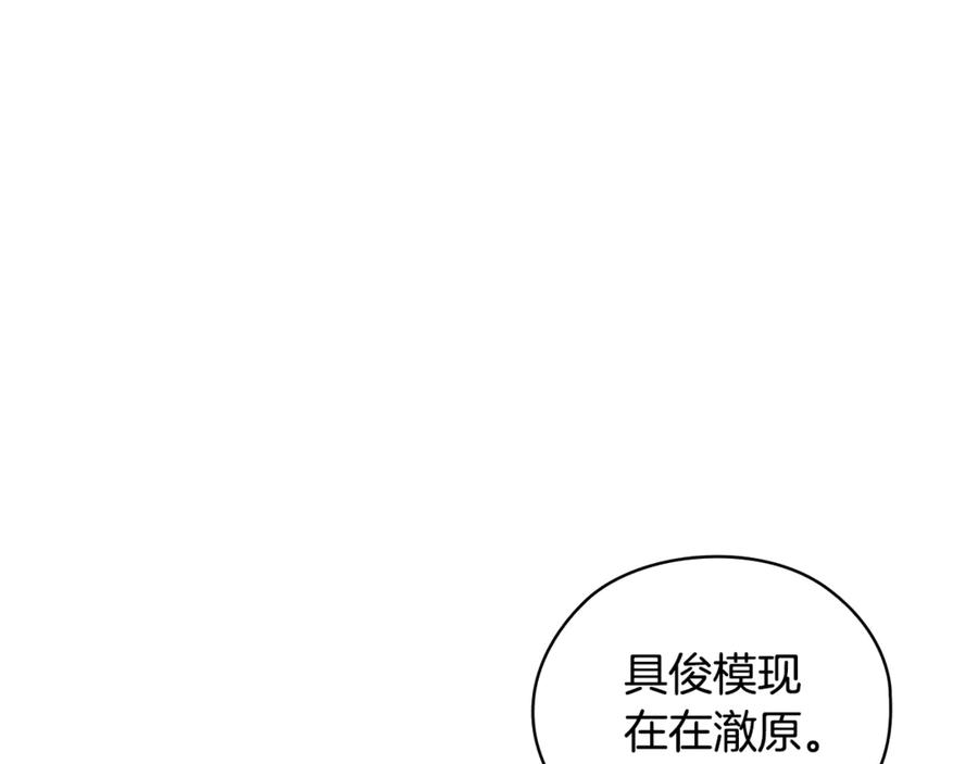 《不健全恋爱》第42话 不会原谅你 第154页