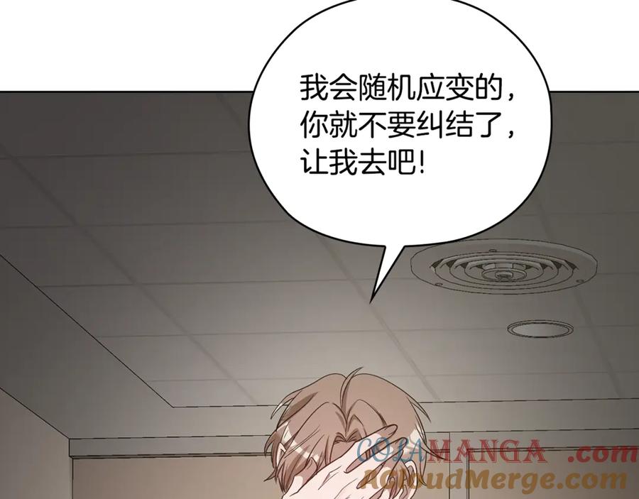 《不健全恋爱》第42话 不会原谅你 第77页