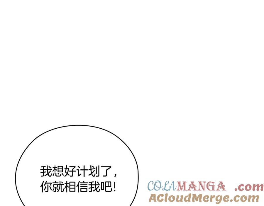 《不健全恋爱》第42话 不会原谅你 第69页