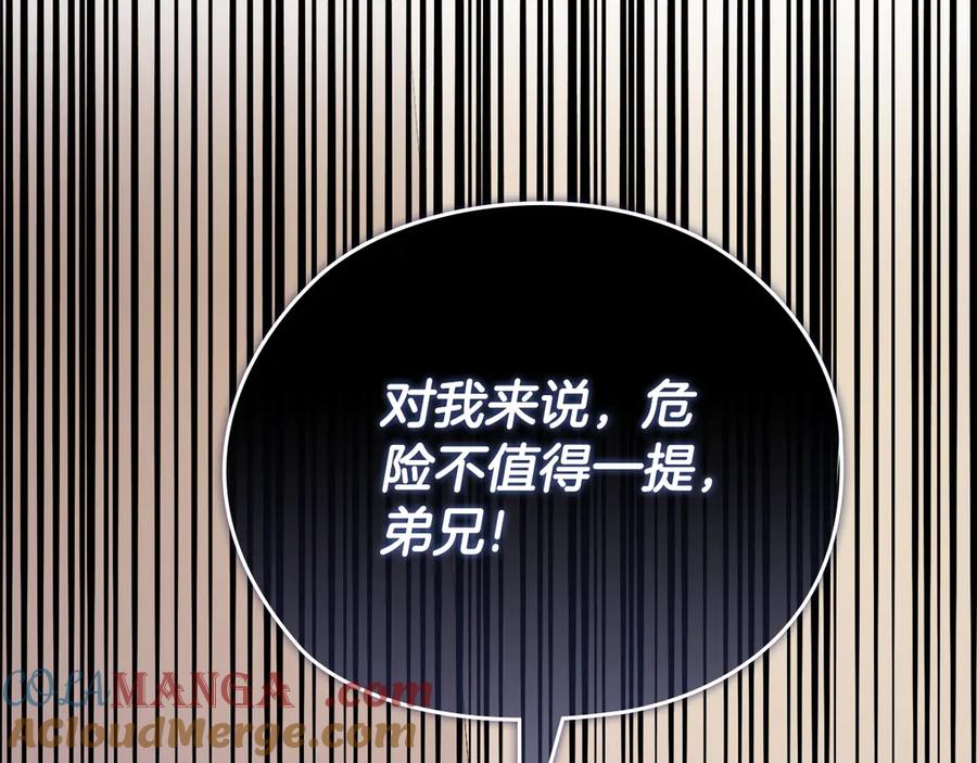 《不健全恋爱》第42话 不会原谅你 第89页