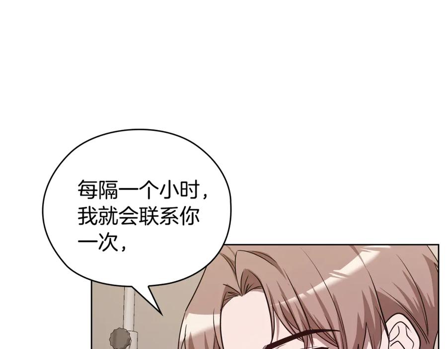 《不健全恋爱》第42话 不会原谅你 第108页