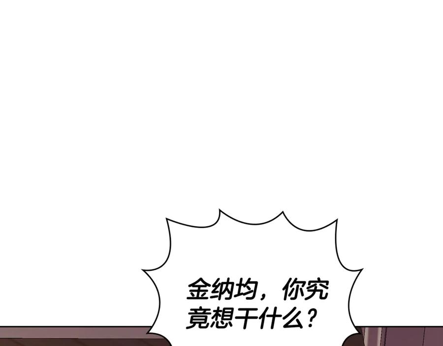 《不健全恋爱》第42话 不会原谅你 第38页